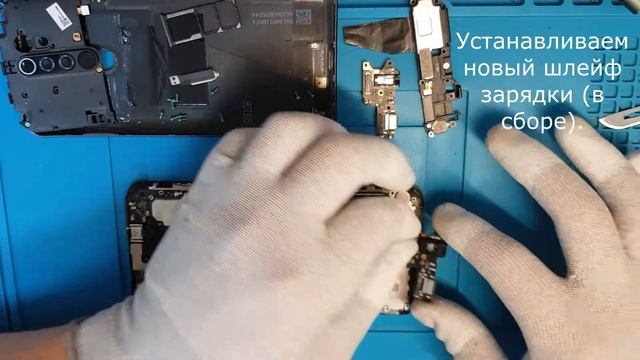 Замена шлейфа (в сборе) разъема зарядки Xiaomi Redmi 9