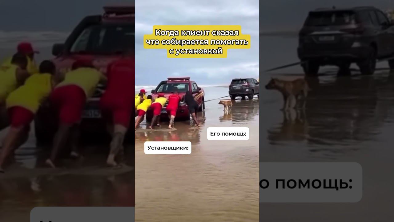 Незаменимый помощник #тиайс #магнитолаандроид #automobile #teyes #мем #shorts смотреть онлайн