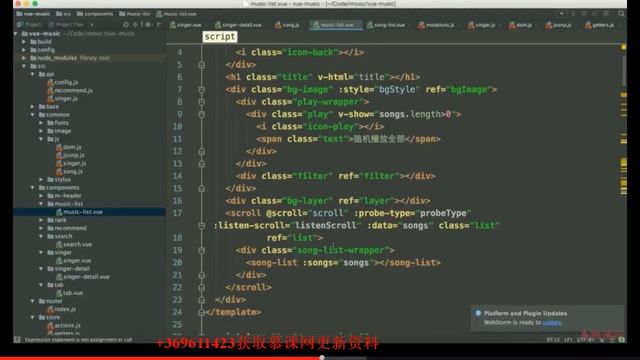 Vue 2.0 高级实战-开发移动端音乐 WebApp 6-14music-list组件开发（7） смотреть онлайн