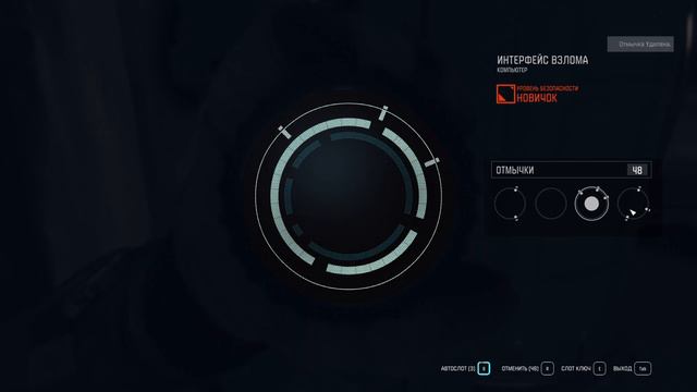 Прохождение игры Starfield №50 - Лучшая пушка смотреть онлайн