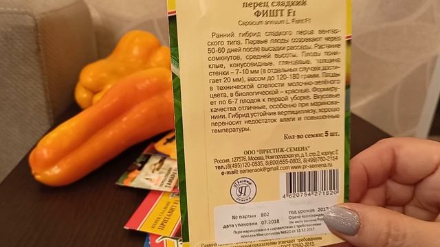 Самые урожайные сорта сладкого перца.29 сентября 2021 г. смотреть онлайн