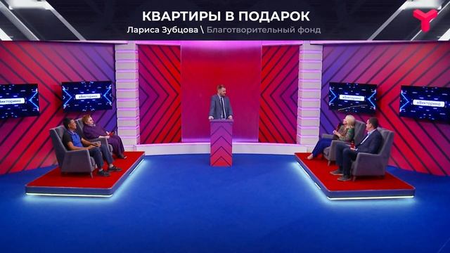 Квартиры за знание своего края смотреть онлайн