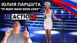 Юля Паршута - It Must Have Been Love (Roxette cover)  ║ Réaction Française !
