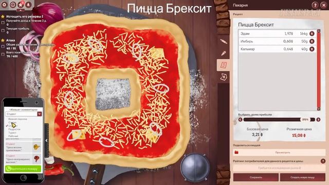 Первый день комом! Pizza Connection 3 #19 смотреть онлайн