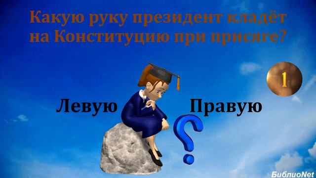 я знаю конституцию смотреть онлайн
