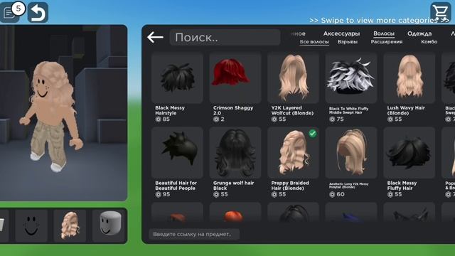 СКИН СОФТ ДЛЯ ДЕВОЧКИ смотреть онлайн