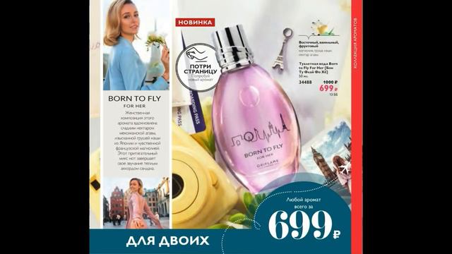 ОРИФЛЭЙМ КАТАЛОГ 3 2019|ЖИВОЙ ЗИМНИЙ КАТАЛОГ|СМОТРЕТЬ ОНЛАЙН СУПЕР НОВИНКИ|CATALOG 03 2019 ORIFLAME смотреть онлайн