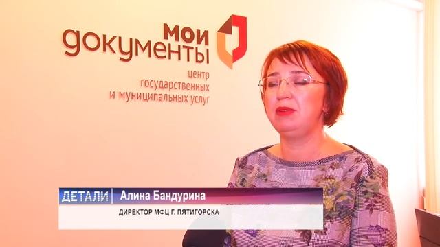Какие услуги самые популярные и востребованные в пятигорском МФЦ смотреть онлайн