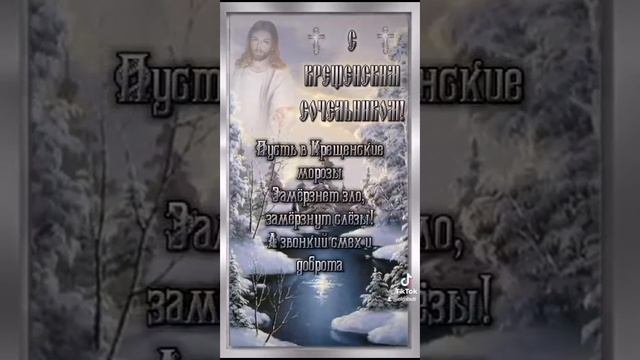 с сочельеиком Крещенским смотреть онлайн