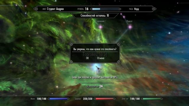 skyrim скарим 19 школа алхимии смотреть онлайн