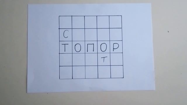 В такую игру вы ещё не играли!!! Игра "Балда". Советы от профессионала. смотреть онлайн