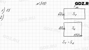 № 310 - Математика 4 класс 2 часть Моро