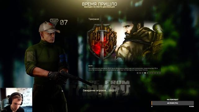 ? СТРИМ ТАРКОВ | КАК ИГРАТЬ? смотреть онлайн