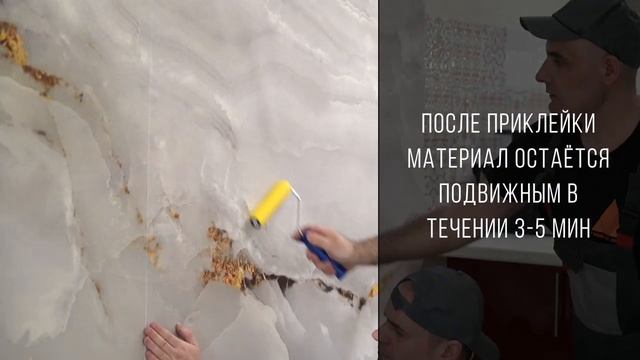 Видеоинструкция по монтажу гибкого камня, гибкого мрамора, мраморных обоев, гибкой штукатурки. смотреть онлайн