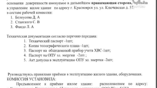Квитанции с заоблачными суммами получают жители Ключевской смотреть онлайн