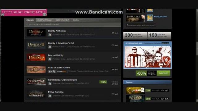 Распродажа Steam День Второй смотреть онлайн