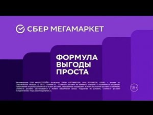 Рекламный блок Россия 1 Южный Урал 07.07.2023