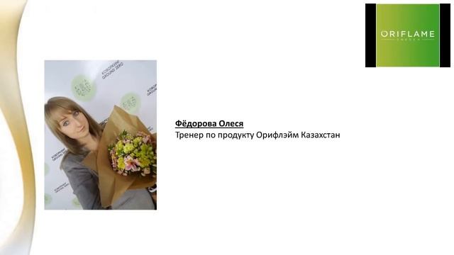 Обозреватель Oriflame Каталога №7 смотреть онлайн