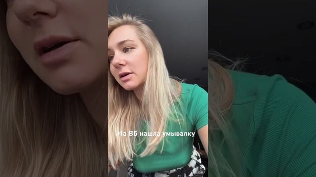 Умывалка для лица, новинка ?артикул 180410951 смотреть онлайн