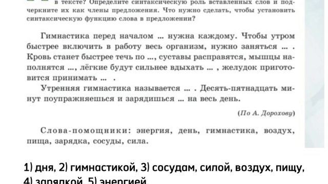 Русский язык 5 класс Урок 83 Тема: Здоровый образ жизни смотреть онлайн