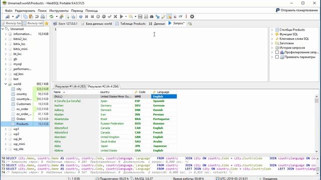 Урок 20.Объединение таблиц в MySQL. JOIN. Часть 2 смотреть онлайн