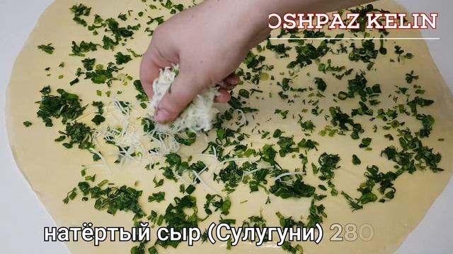 Слоистая КАТЛАМА с зеленью очень Вкусная из Доступных продуктов! смотреть онлайн