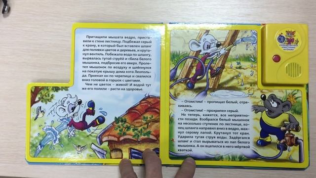 Приключения кота Леопольда,бурный поток,говорящие мультяжки смотреть онлайн