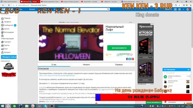 Играю по Roblox (донатик на экран) (Взаимные подписки и лайки) Розыгрыш лицензии майнкравт смотреть онлайн