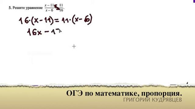 ЕГЭ, ОГЭ ПО МАТЕМАТИКЕ. ПРОПОРЦИЯ. смотреть онлайн