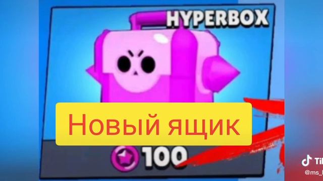 Бравл старс завтра в 14:00 по Москве будет розыгрыш по бравл старс смотреть онлайн