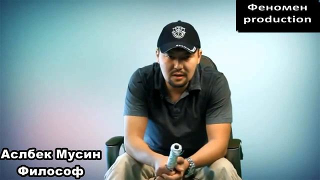 Аслбек Мусин-о Боге, науке и философии смотреть онлайн