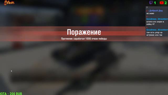 Стрим-World of Tanks Blitz.Дядя танкист:Вежливый чат смотреть онлайн
