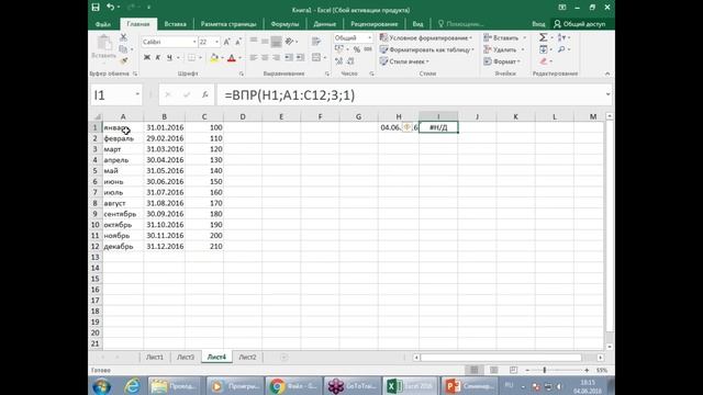 Автоматизация работы в Excel смотреть онлайн