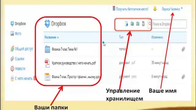 Как создать свой аккаунт на Dropbox смотреть онлайн