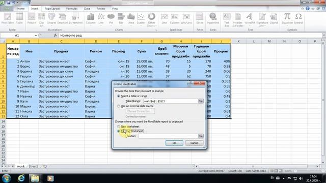 Създаване на пивот таблици в MS Excel смотреть онлайн
