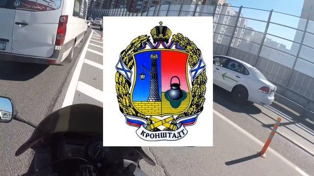 Парк "Остров фортов". Мотопрохват в Кронштадт. смотреть онлайн