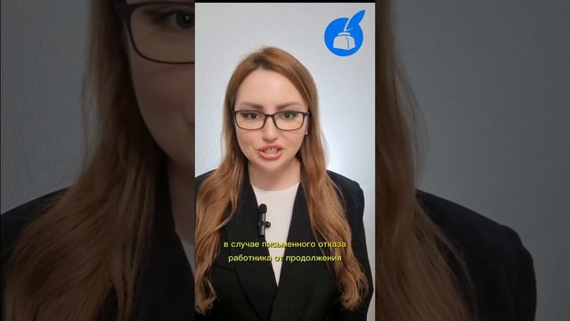 Отказ от подписи нового графика: можно ли уволить сотрудника? смотреть онлайн
