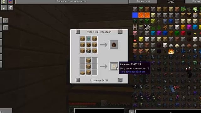 Lets"play(30 Модов)-MINECRAFT смотреть онлайн