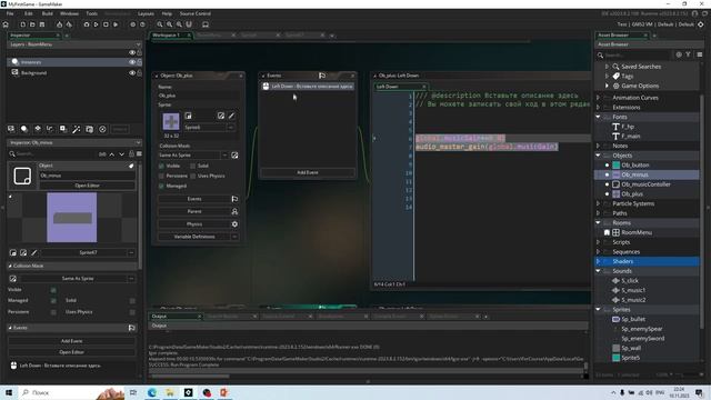 GameMaker с нуля #17 | Звуки и музыка смотреть онлайн