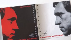 Вариации на цыганскую тему « Цыганочка « -   Владимир Высоцкий, Инструментальный ансамбль «Мелодия»