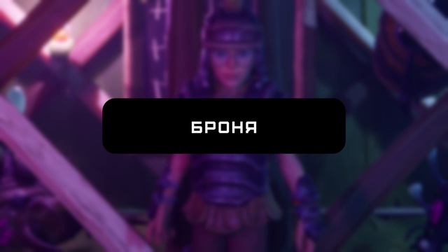 СБОРКА ОРУЖИЯ И БРОНИ ДЛЯ ТАНКА В GROUNDED смотреть онлайн