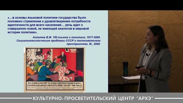 Елена Бучкина: "Культурная революция в СССР: метафора, ставшая реальностью" смотреть онлайн