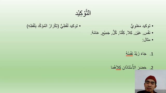 التَّوْكِيْد смотреть онлайн