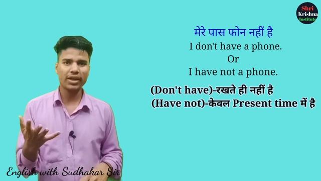 Don't have Vs Have not | Advance English Structure | Daily Uses Sentences | By Sudhakar Sir смотреть онлайн