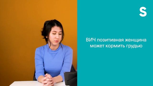 Правда или миф: Инфекции, передаваемые половым путем смотреть онлайн