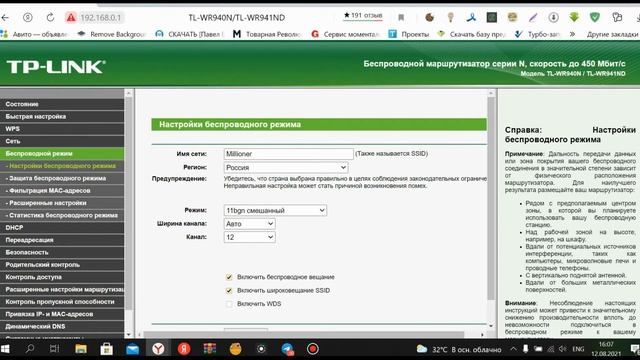 Как УВЕЛИЧИТЬ скорость WiFi роутера? Медленный WiFi смотреть онлайн