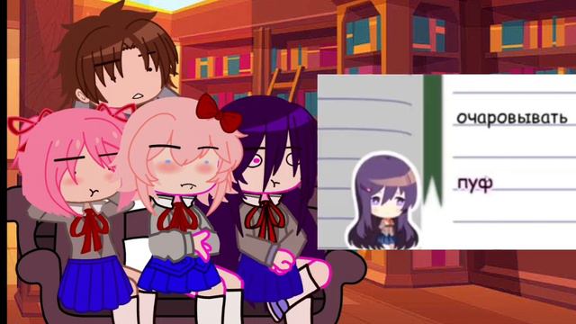 //реакция доки доки на ддлк в двух словах//ᘛ⁐̤ᕐᐷ смотреть онлайн