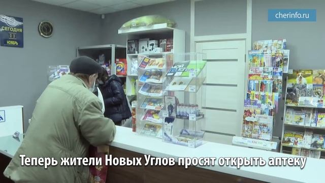 Новая почта в Новых Углах смотреть онлайн