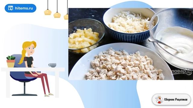 Сборник рецептов