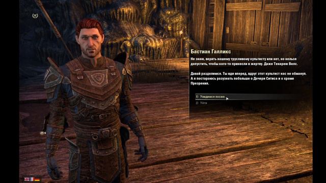 The Elder Scrolls Online (Сюжетные задания 04.01.22, Чёрный лес, Blackwood) смотреть онлайн